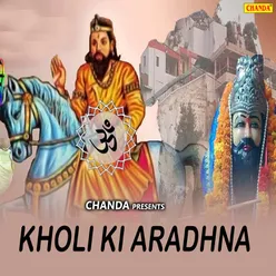 Kholi Ki Aradhna